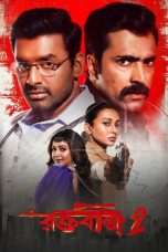 Raktabeej 2 af somali